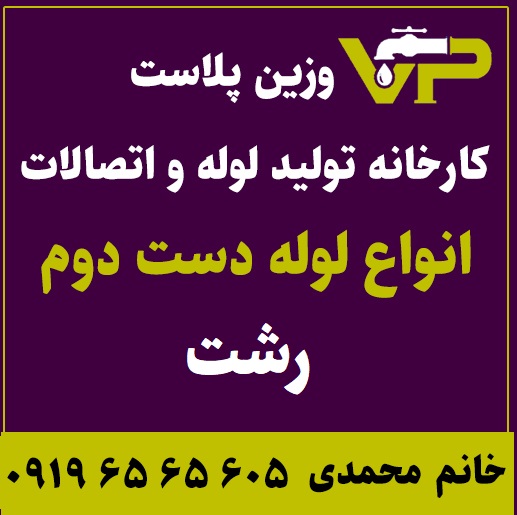 لوله دست دوم رشت پلی اتیلن کاروگیت کشاورزی گازی فولادی