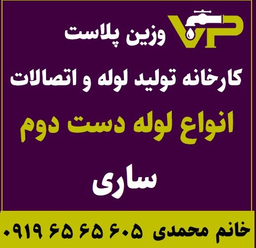 لوله دست دوم ساری پلی اتیلن کاروگیت کشاورزی گازی فولادی