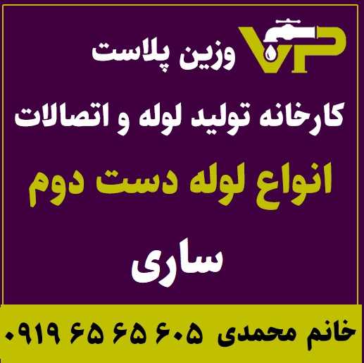 لوله دست دوم ساری پلی اتیلن کاروگیت کشاورزی گازی فولادی